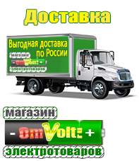 omvolt.ru Автотрансформаторы (ЛАТРы) в Северске